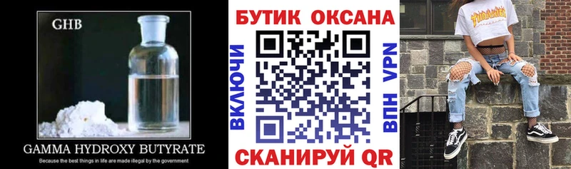 БУТИРАТ Butirat  Купить закладки  Александровск-Сахалинский 