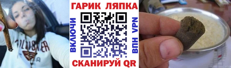ГАШ гарик  Купить закладки  Александровск-Сахалинский 