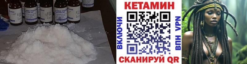 КЕТАМИН VHQ  Купить закладки  Александровск-Сахалинский 