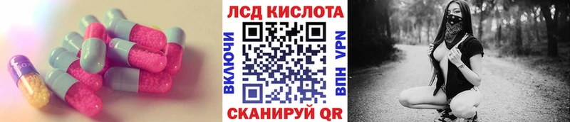 Лсд 25 экстази кислота  Купить закладки  Александровск-Сахалинский 