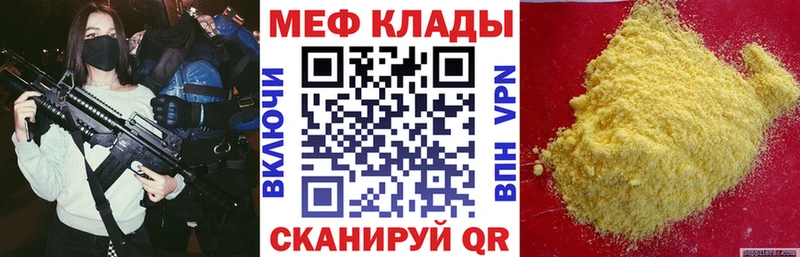 МЕФ VHQ  Купить закладки  Александровск-Сахалинский 