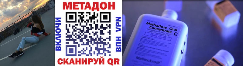 Метадон methadone  Купить закладки  Александровск-Сахалинский 